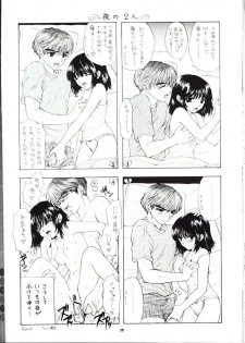 (CR24) [PERFECT CRIME, BEAT-POP (REDRUM, Ozaki Miray)] You and Me Make Love Sweet Version - page 27