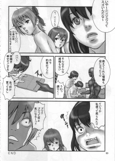 (CR33) [Manga Super (Nekoi Mie)] Summer Nude X (Dead or Alive Xtreme Beach Volleyball) - page 49