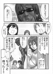(CR33) [Manga Super (Nekoi Mie)] Summer Nude X (Dead or Alive Xtreme Beach Volleyball) - page 14