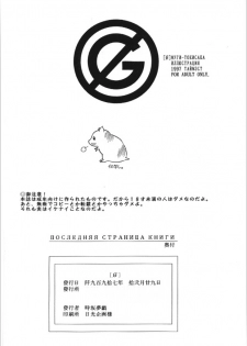 (C53) [Timest (Tokisaka Mugi)] G (Darkstalkers) - page 27
