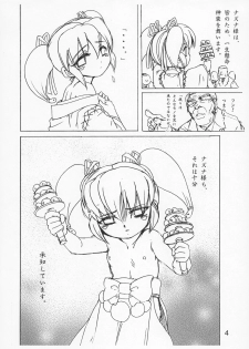 [RaijinKai (Haruki Genia)] Gambare Nazuna-sama - page 3