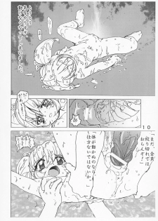 [RaijinKai (Haruki Genia)] Gambare Nazuna-sama - page 9