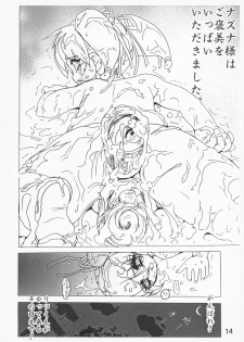 [RaijinKai (Haruki Genia)] Gambare Nazuna-sama - page 13