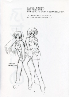 (SC23) [Imomuya Honpo (Azuma Yuki)] Futari Jime (Futakoi) - page 3
