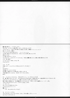(COMIC1☆01) [PINK (Araiguma)] Orei wa Pizza de (Code Geass: Lelouch of the Rebellion) - page 16