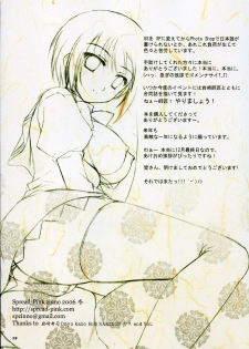 (C71) [Spread-Pink (zinno)] IRO (Code Geass: Lelouch of the Rebellion) - page 15