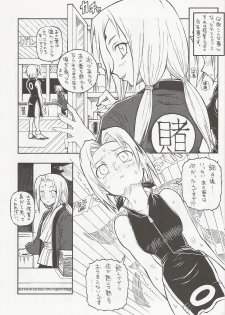 (C68) [Chikuwano Kimochi (Mirror Stage, Kadota Hisashi)] UZUMAKI (Naruto) - page 6