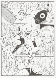 (C68) [Chikuwano Kimochi (Mirror Stage, Kadota Hisashi)] UZUMAKI (Naruto) - page 4