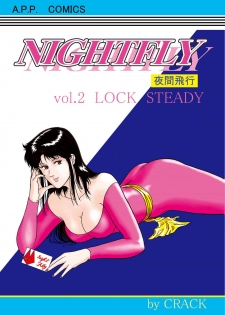 [Atelier Pinpoint (CRACK)] NIGHTFLY vol.2 LOCK STEADY (Cat's Eye) - page 1
