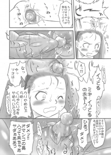 (C73) [ohtado (Oota Takeshi)] Sweet Produce! (THE iDOLM@STER) - page 21