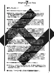 (C71) [Ground Level (Asano Hiro)] Bright shine on Time 7 (The Melancholy of Haruhi Suzumiya) - page 3