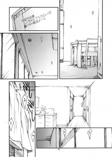 (CR32) [JIBAKU-SYSTEM (Suzuki Amaharu)] BELIEVE HEN (Neon Genesis Evangelion) - page 5