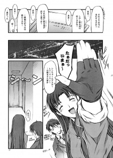 (CR32) [JIBAKU-SYSTEM (Suzuki Amaharu)] BELIEVE HEN (Neon Genesis Evangelion) - page 17