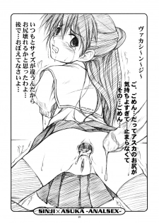 (CR32) [JIBAKU-SYSTEM (Suzuki Amaharu)] BELIEVE HEN (Neon Genesis Evangelion) - page 21