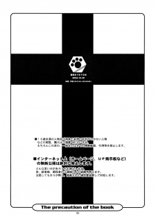 (CR32) [JIBAKU-SYSTEM (Suzuki Amaharu)] BELIEVE HEN (Neon Genesis Evangelion) - page 3