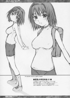 (SC26) [Idenshi no Fune, JIBAKU-SYSTEM (Nanjou Asuka, Suzuki Amaharu)] MARCH Kyonyuu Shougakusei Hon - Huge Breast School Child - page 5