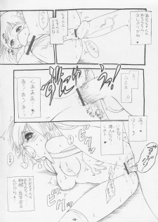 (SC26) [Idenshi no Fune, JIBAKU-SYSTEM (Nanjou Asuka, Suzuki Amaharu)] MARCH Kyonyuu Shougakusei Hon - Huge Breast School Child - page 16