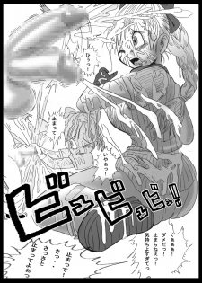 [Miracle Ponchi Matsuri (Basara)] Dragon Road Mousaku Gekijou (Dragon Ball Z) [Digital] - page 9