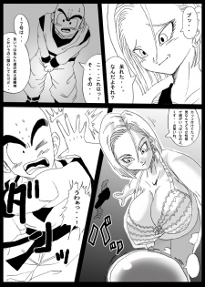 [Miracle Ponchi Matsuri (Basara)] Dragon Road Mousaku Gekijou (Dragon Ball Z) [Digital] - page 14