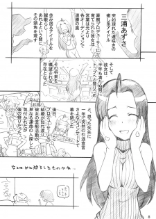 (COMIC1) [Maruarai (Arai Kazuki)] XXXBON360 (THE iDOLM@STER) - page 7