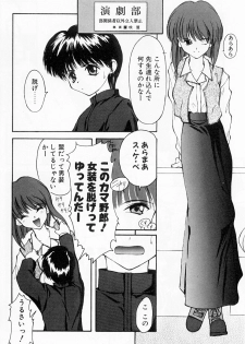 [Suzuki Amaharu] Kairaku no Toiki - page 13