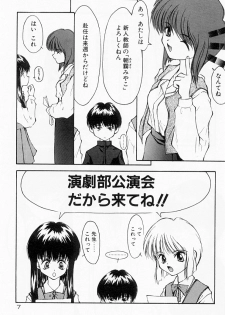 [Suzuki Amaharu] Kairaku no Toiki - page 10