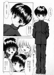 [Suzuki Amaharu] Kairaku no Toiki - page 6