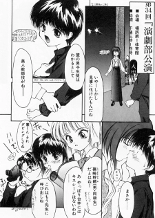 [Suzuki Amaharu] Kairaku no Toiki - page 24