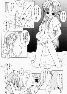 [Suzuki Amaharu] Kairaku no Toiki - page 38