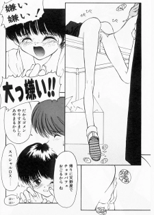 [Suzuki Amaharu] Kairaku no Toiki - page 23