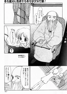 [Suzuki Amaharu] Kairaku no Toiki - page 50