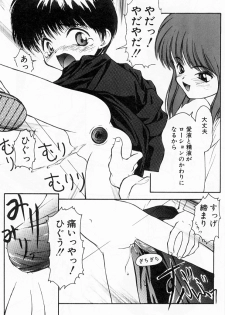 [Suzuki Amaharu] Kairaku no Toiki - page 20
