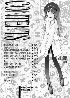 [Suzuki Amaharu] Kairaku no Toiki - page 5