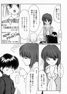 [Suzuki Amaharu] Kairaku no Toiki - page 11