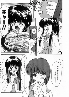 [Suzuki Amaharu] Kairaku no Toiki - page 9