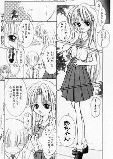 [Suzuki Amaharu] Kairaku no Toiki - page 45