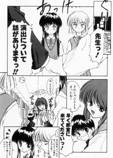 [Suzuki Amaharu] Kairaku no Toiki - page 12