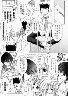 [Suzuki Amaharu] Kairaku no Toiki - page 39