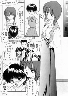 [Suzuki Amaharu] Kairaku no Toiki - page 25
