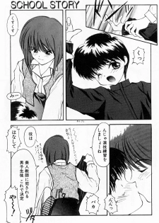 [Suzuki Amaharu] Kairaku no Toiki - page 14