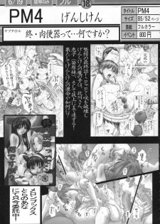 (C68) [Studio★ParM (Fujiwara Noriwo, Kotobuki Utage, Tanaka Naburo)] PM06 Ichigo Gari (Ichigo 100%) - page 46