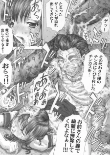 (C68) [Studio★ParM (Fujiwara Noriwo, Kotobuki Utage, Tanaka Naburo)] PM06 Ichigo Gari (Ichigo 100%) - page 16