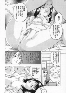 (C68) [Studio★ParM (Fujiwara Noriwo, Kotobuki Utage, Tanaka Naburo)] PM06 Ichigo Gari (Ichigo 100%) - page 33