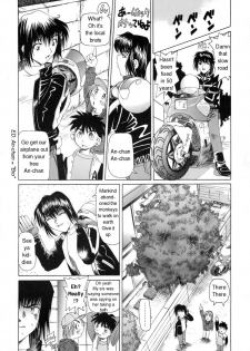 Dangerous ENG (incest) - page 2