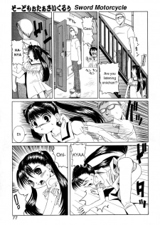 Sword Motorcycle ENG (incest) - page 3