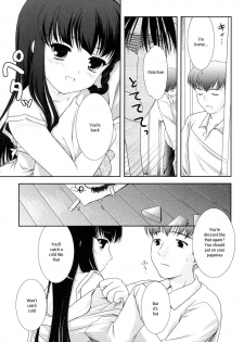 Slow ENG (incest) - page 3