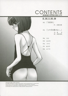 (C71) [JIBAKU-SYSTEM (Suzuki Amaharu, Nanjou Asuka)] S.H.I.H.O (Zettai Karen Children) - page 3