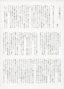 (C71) [JIBAKU-SYSTEM (Suzuki Amaharu, Nanjou Asuka)] S.H.I.H.O (Zettai Karen Children) - page 35