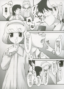 (C71) [JIBAKU-SYSTEM (Suzuki Amaharu, Nanjou Asuka)] S.H.I.H.O (Zettai Karen Children) - page 12