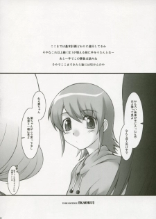 (C71) [JIBAKU-SYSTEM (Suzuki Amaharu, Nanjou Asuka)] S.H.I.H.O (Zettai Karen Children) - page 31